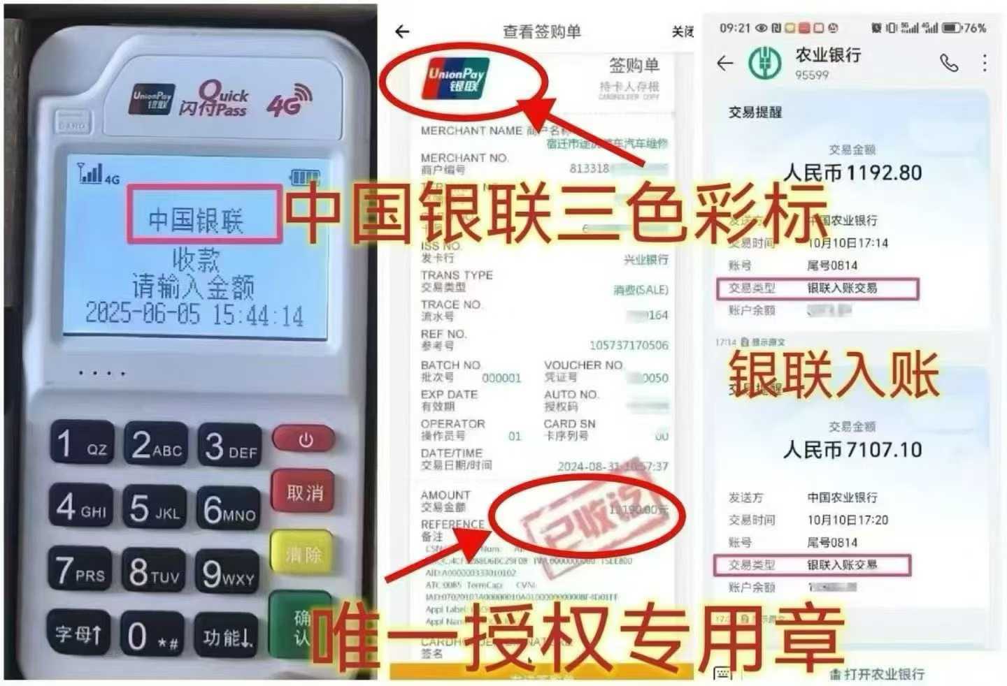 察哈尔右翼中个人 POS 机办理，资金周转无忧，信用卡提额更轻松